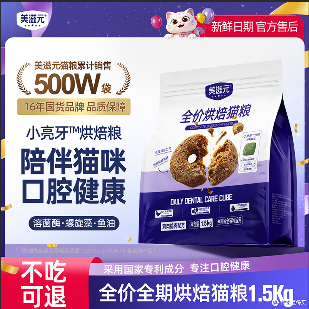 猫咪口臭别乱治!自查原因+平价适口猫粮实测推荐