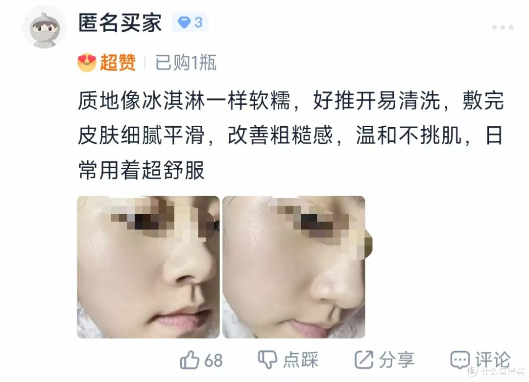 修复毛孔粗大的清洁泥膜推荐 实测4款泥膜温和清洁