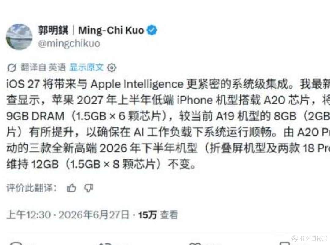 不用等九月发布会！苹果15款新机参数、造型、发布时间提前剧透