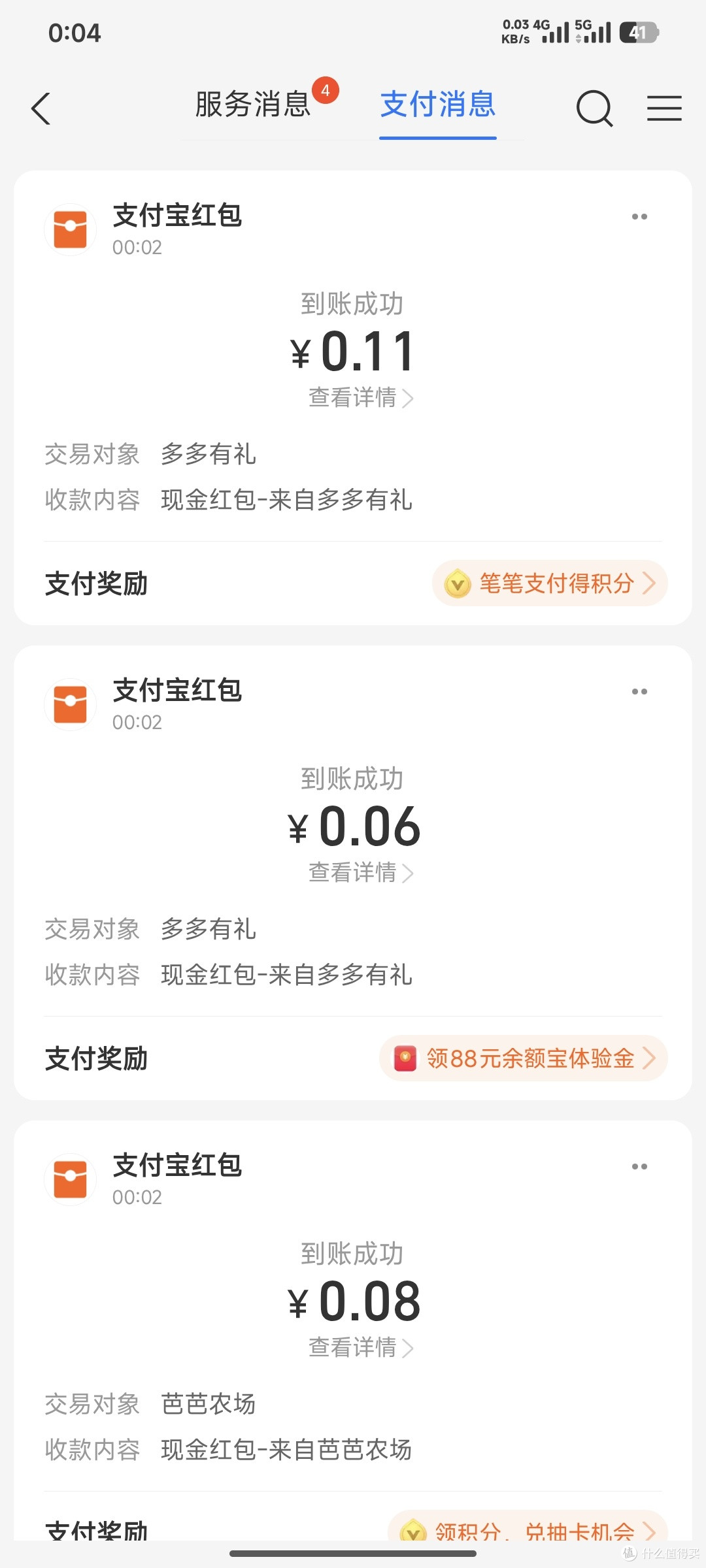 2026年7月23日银行活动