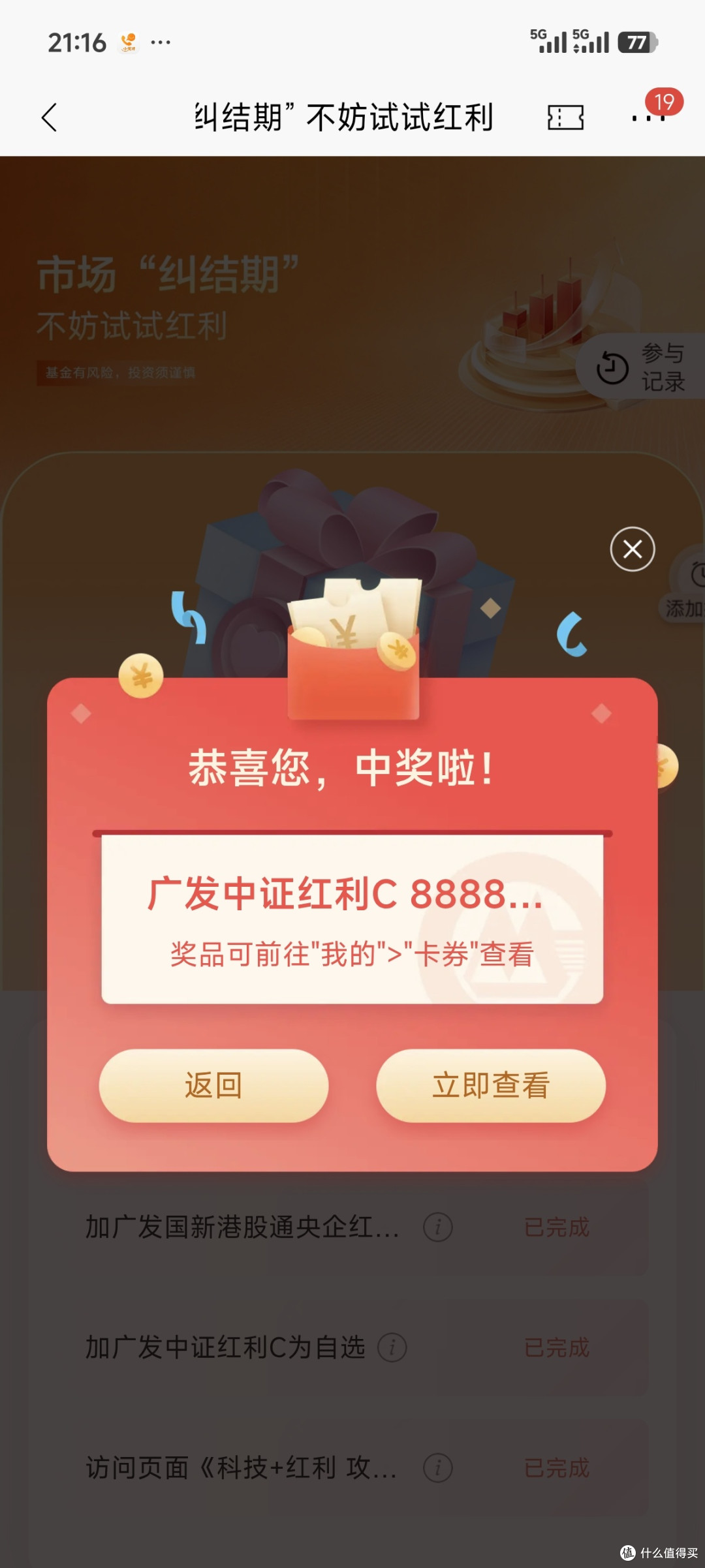 2026年7月23日银行活动