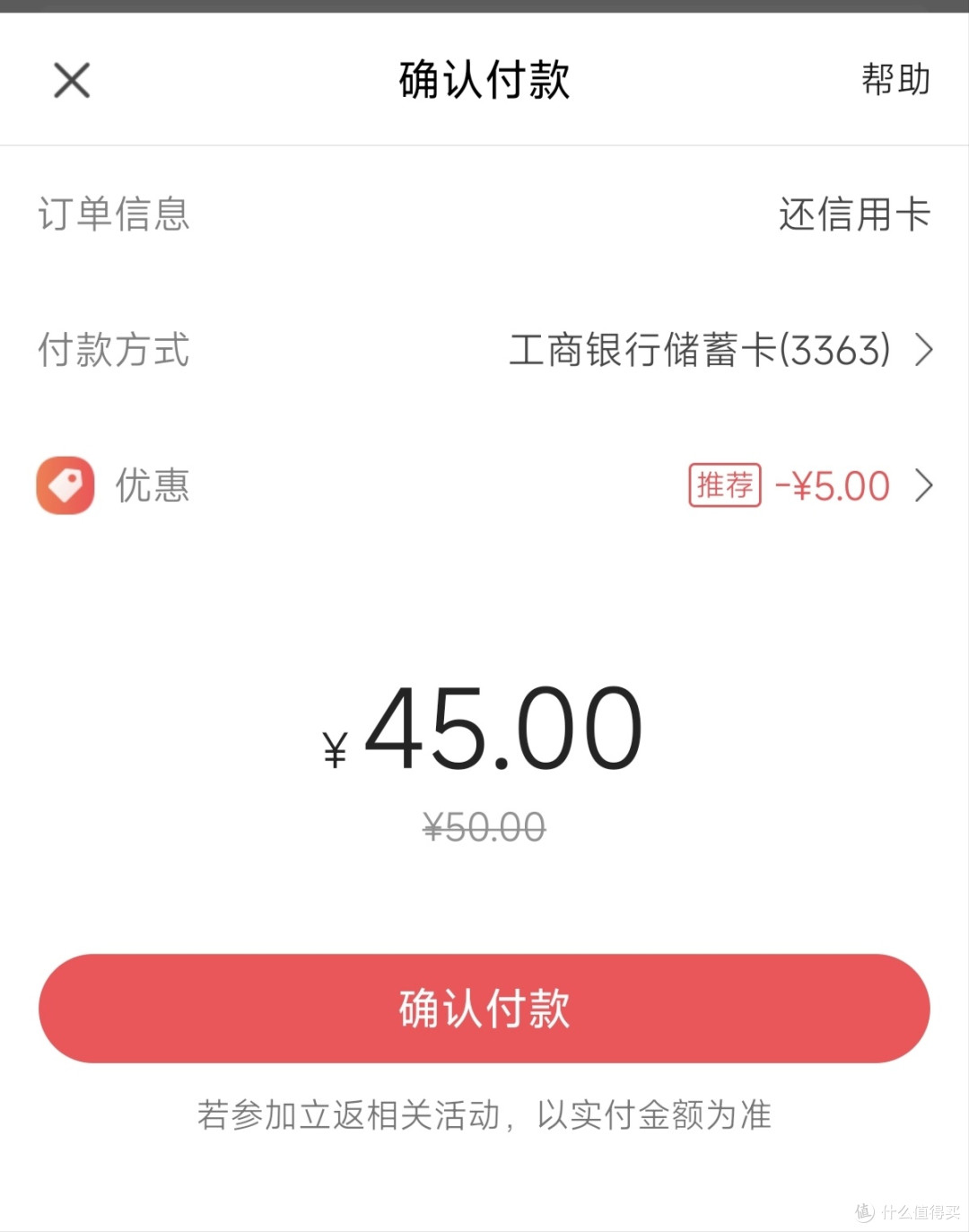 2026年7月23日银行活动