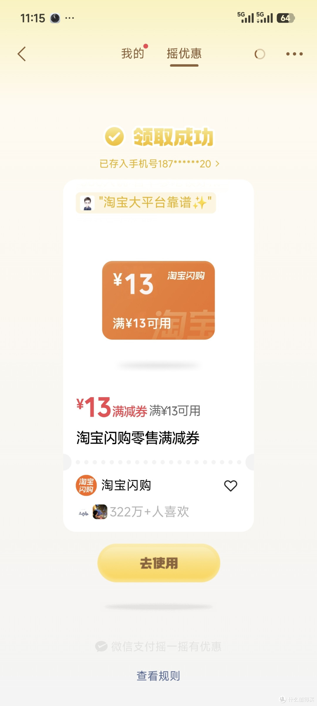 2026年7月23日银行活动