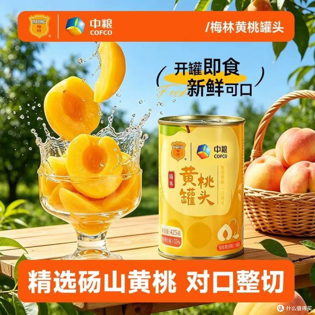 中粮梅林黄桃罐头，厨房小白的万能救场甜品