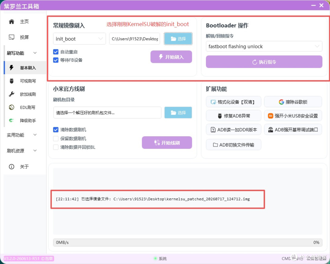 时隔十多年,再次玩起root