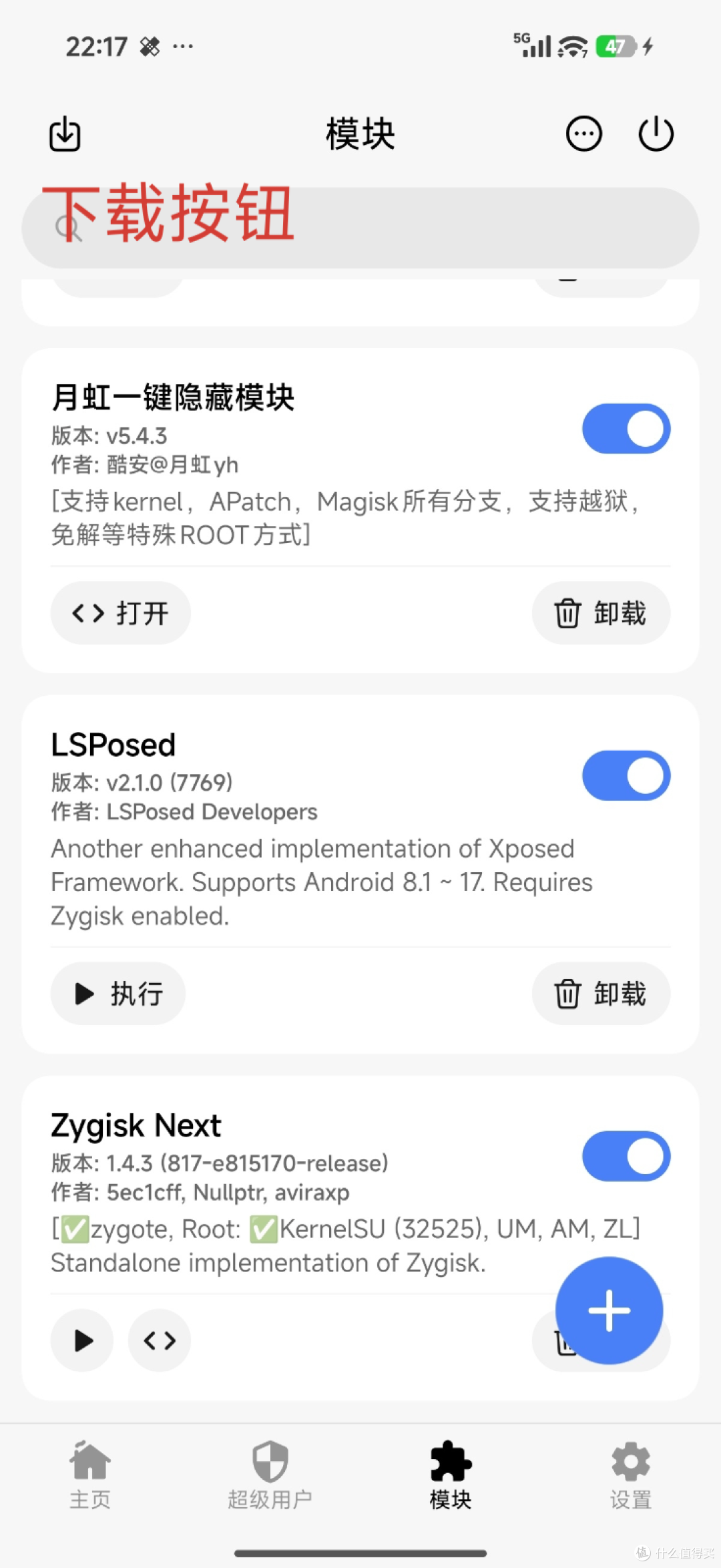时隔十多年,再次玩起root