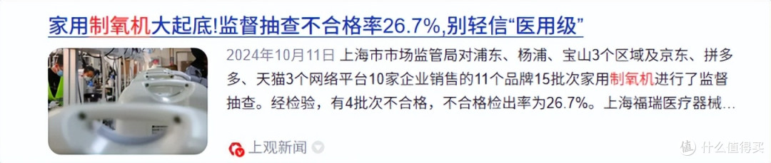 氧气机家用制氧机鱼跃好用吗?口碑最好的三款吸氧机实测必看