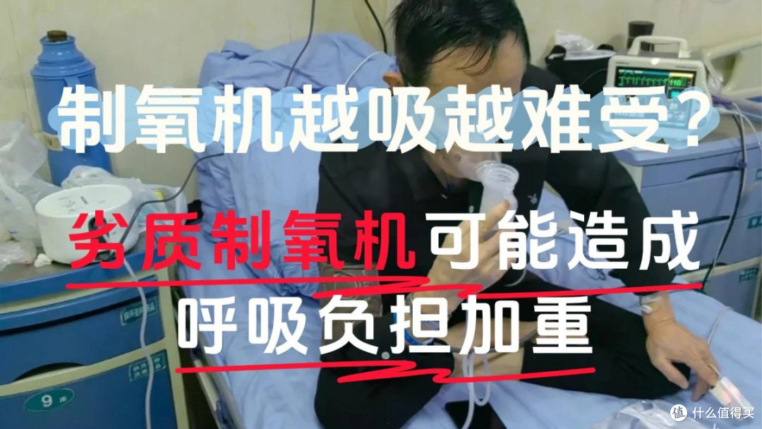 氧气机家用制氧机鱼跃好用吗?口碑最好的三款吸氧机实测必看