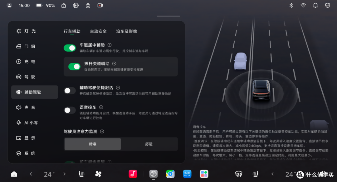 旗舰常用常新! 零跑D19首次OTA推送,出行体验更智能、更极致