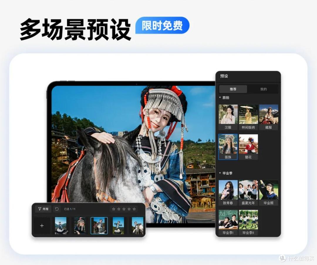 美图云修8.0亮相P&I上海展,拆解摄影师重复劳动的全新路径