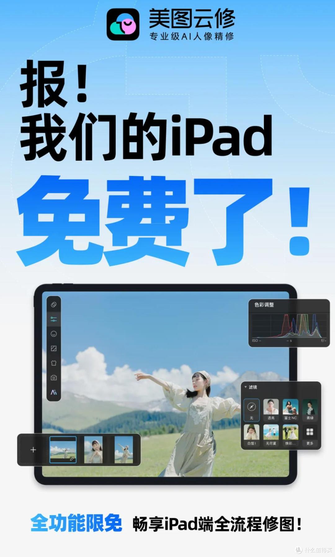 美图云修8.0亮相P&I上海展,拆解摄影师重复劳动的全新路径