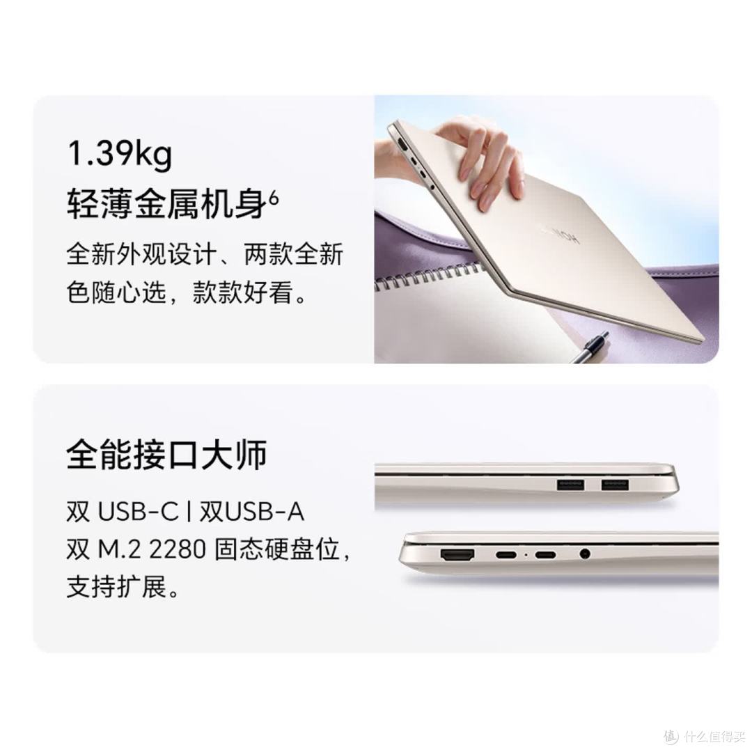 学生首发5524元!荣耀MagicBook 14 配酷睿Ultra5 336H