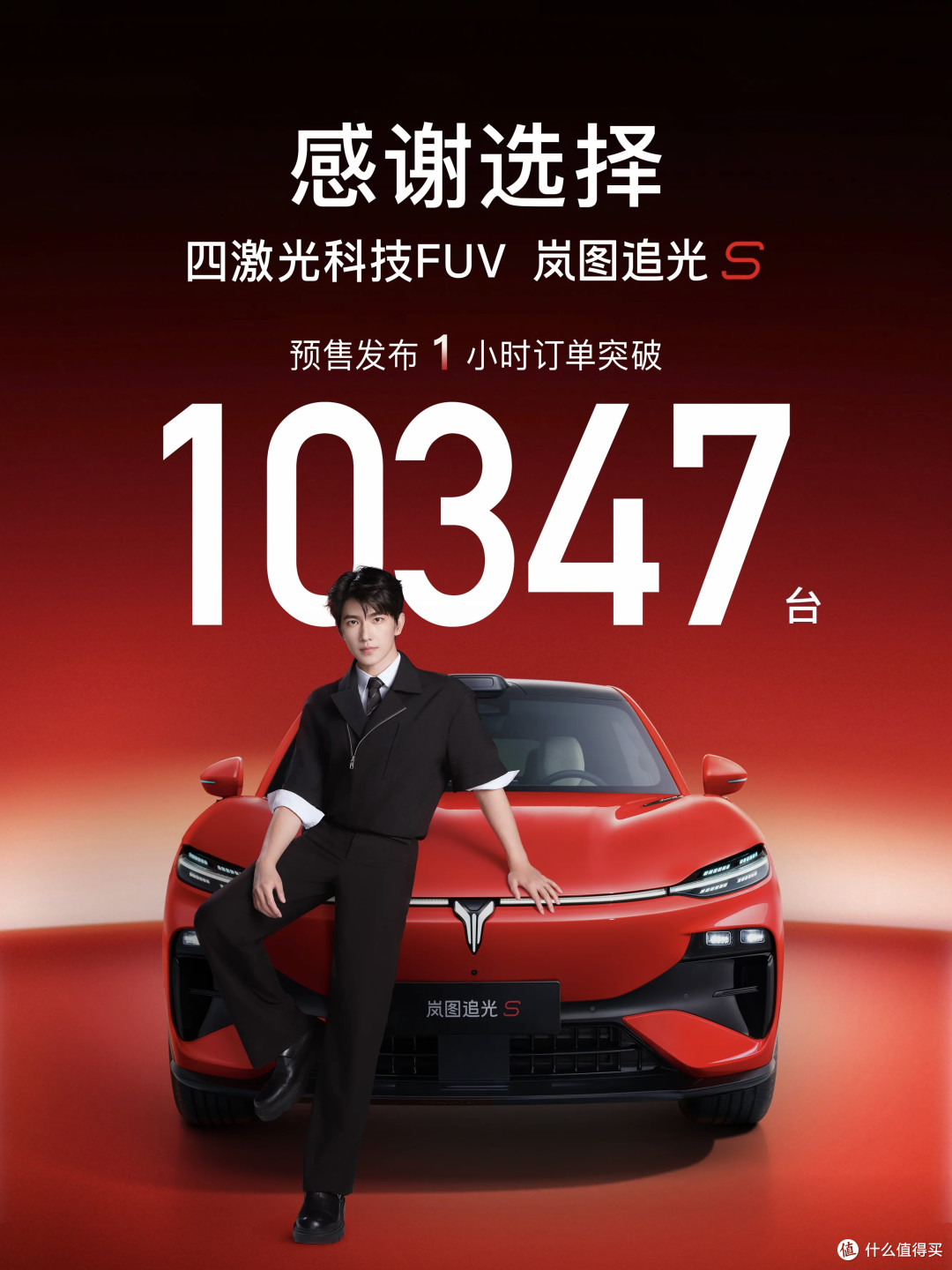 30.99万!岚图追光S搭载华为ADS 5四激光杀到,YU7还能躺赢吗?