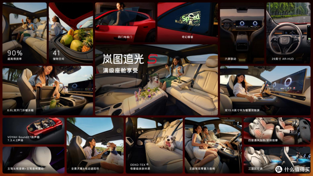 岚图追光S预售30.99万,全系四激光雷达,这次有点不按套路来