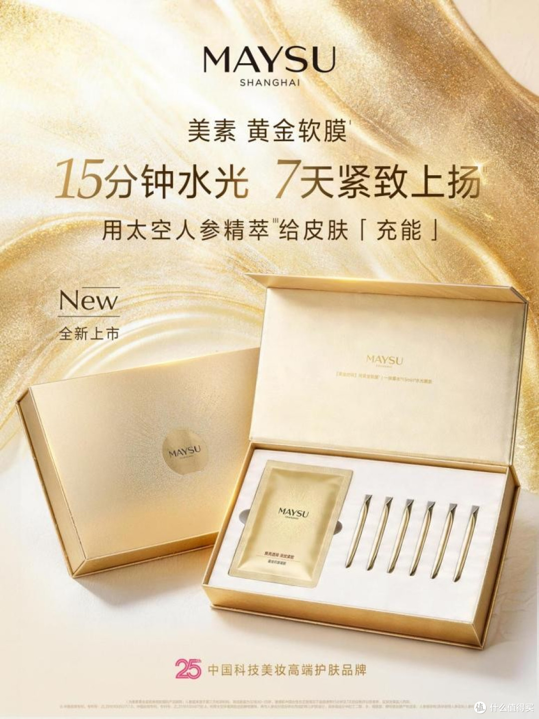 熟龄肌紧致提亮软膜:结合质价比分析居家抗老