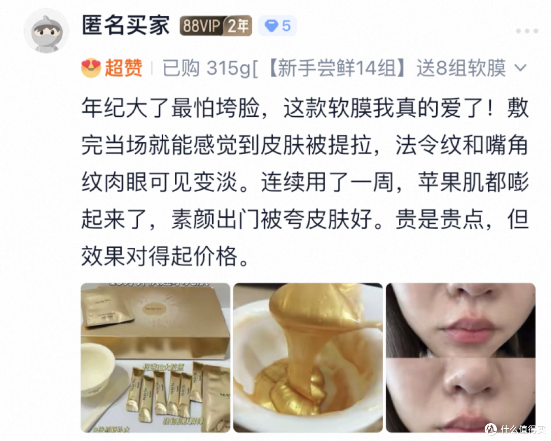 熟龄肌紧致提亮软膜:结合质价比分析居家抗老