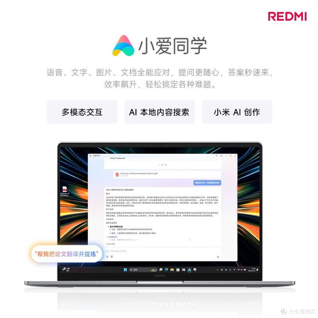 当16英寸成为我的“第三空间”,工作原来可以更从容