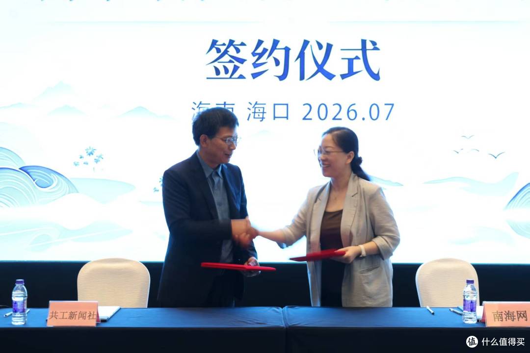 共绘琼台同心圆:2026“两岸媒体人海南行”签署战略合作备忘录