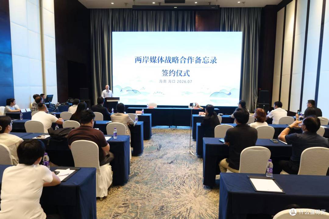 共绘琼台同心圆:2026“两岸媒体人海南行”签署战略合作备忘录