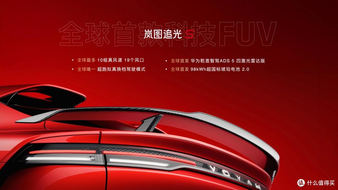 杨洋实名安利!全球首款科技FUV 30.99 万开启预售