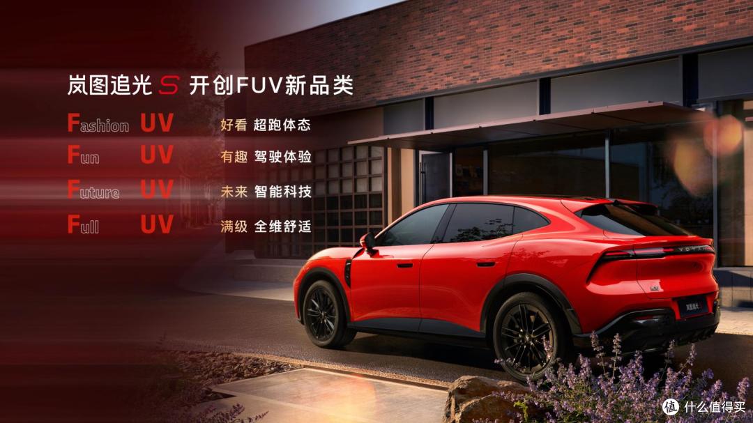 杨洋实名安利!全球首款科技FUV 30.99 万开启预售