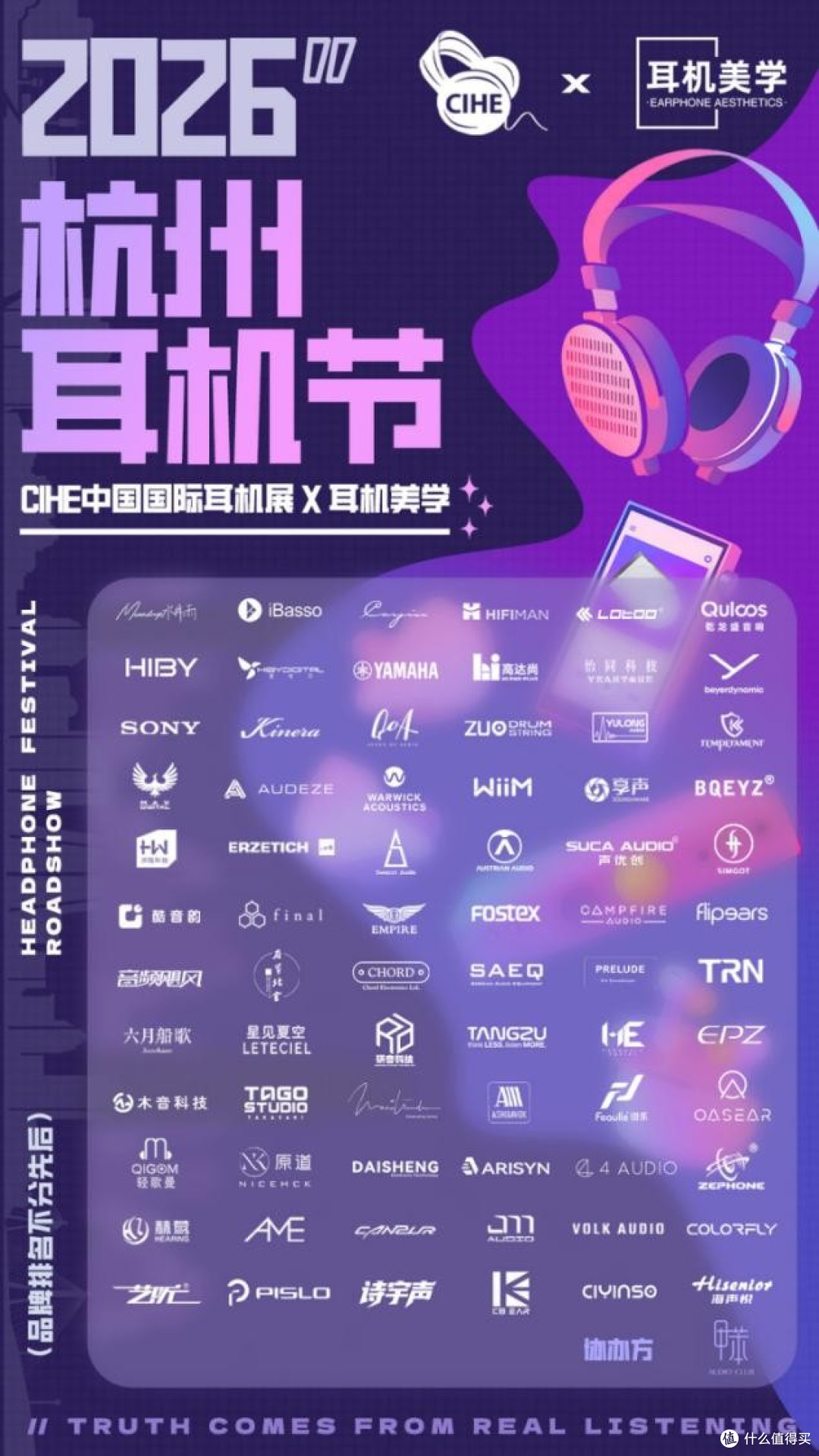 杭城首聚!2026杭州耳机节回顾