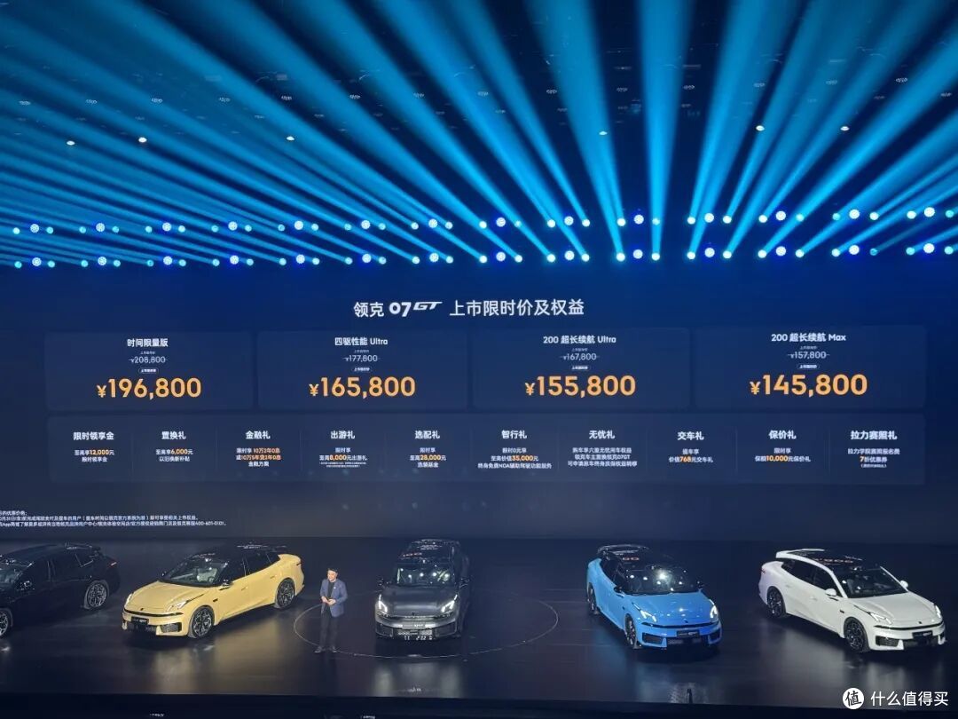领克 07 GT 14.58 万起售,我们终于等来一台「对的瓦罐」?