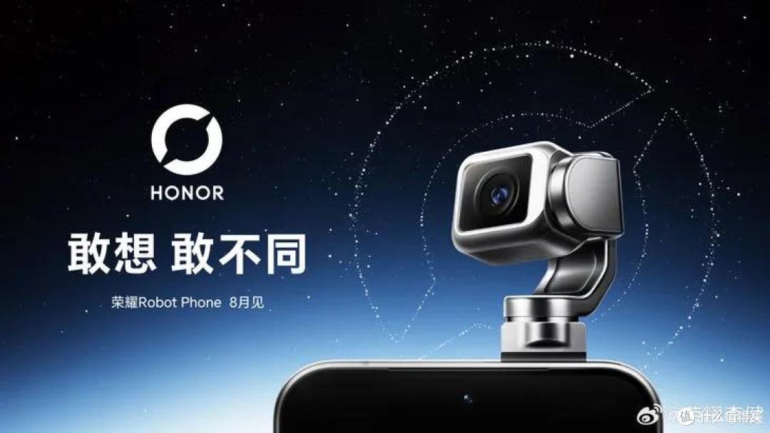 荣耀换标背后:一个“敢想敢不同”中国手机品牌正在改写行业规则