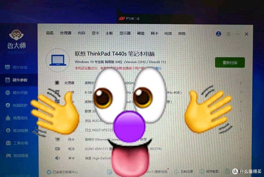 我的第一台电脑联想ThinkPad T440s