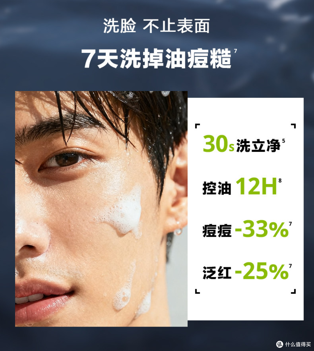 夏天脸如大油田?油皮男生洗面奶就该这么选!实测硬核控油攻略