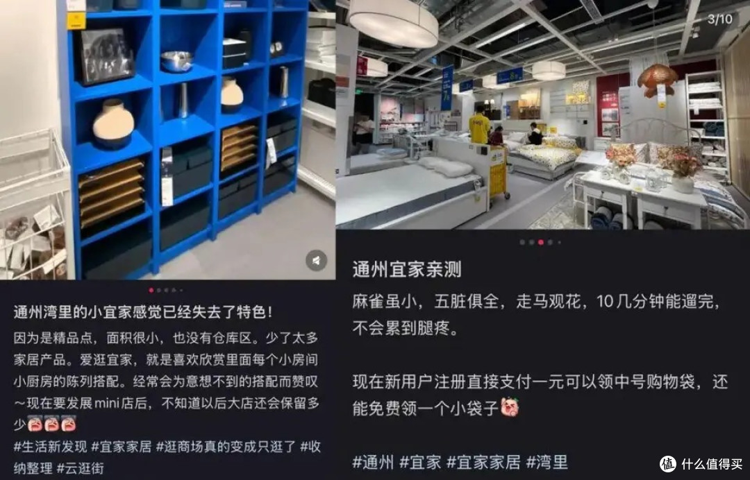 宜家“砍掉”8个免费乐园:1元冰淇淋还在,免费儿童乐园没了
