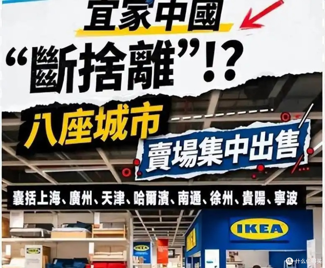 宜家“砍掉”8个免费乐园:1元冰淇淋还在,免费儿童乐园没了