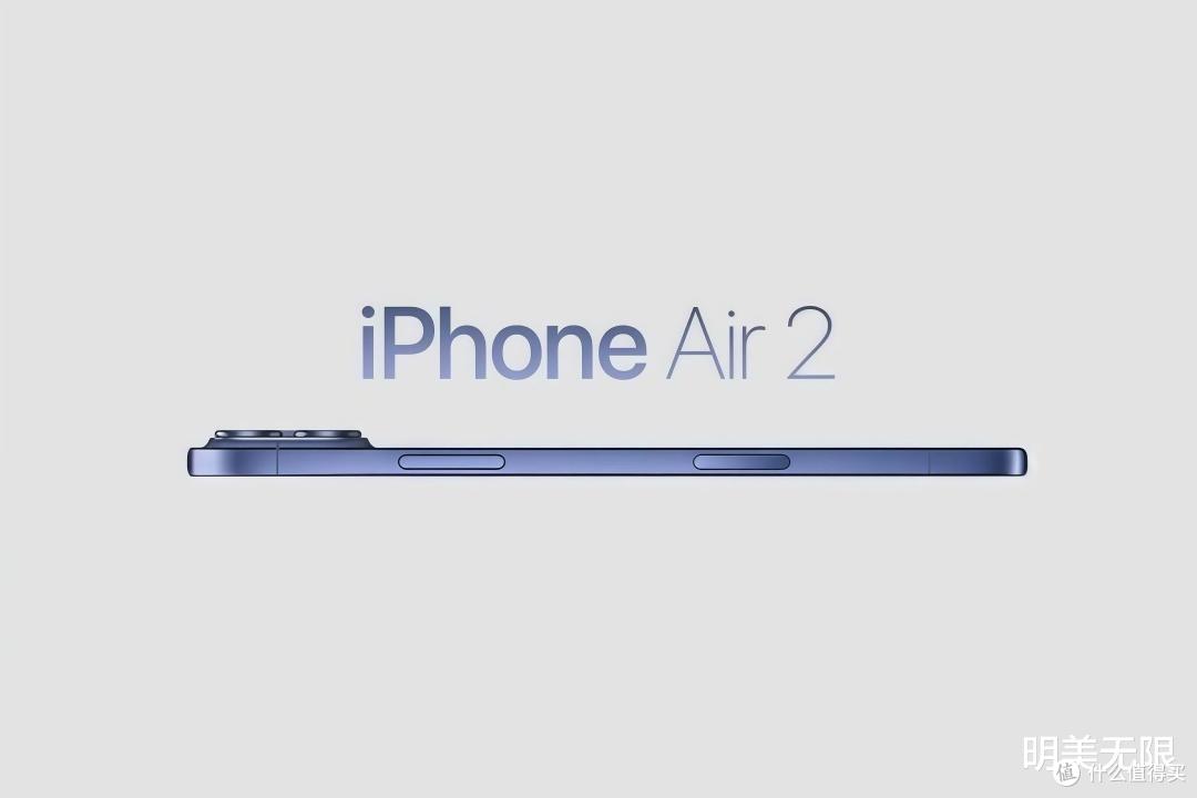iPhone Air一代翻了车,苹果这次照着差评清单逐条补课!