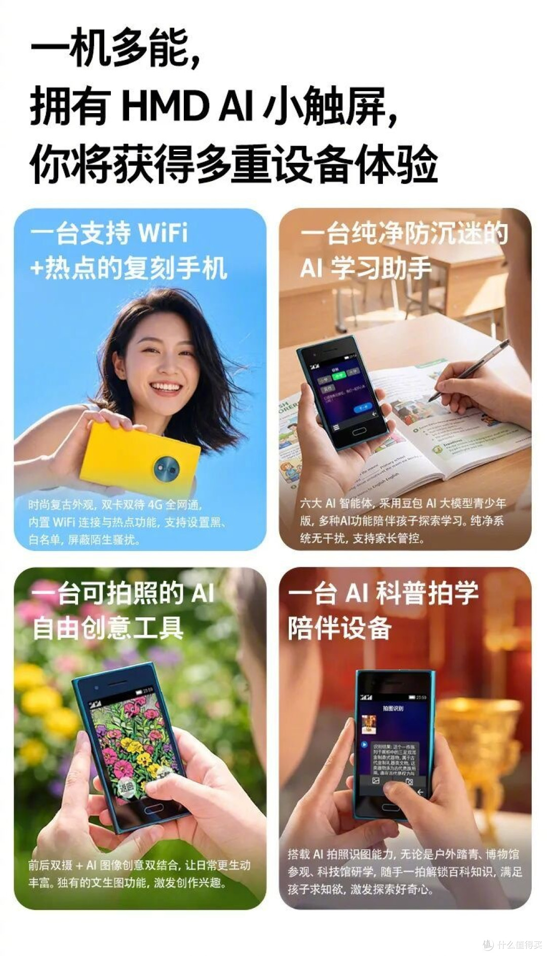 469元!给娃备一台"戒手机神器":纯净化系统+豆包大模型