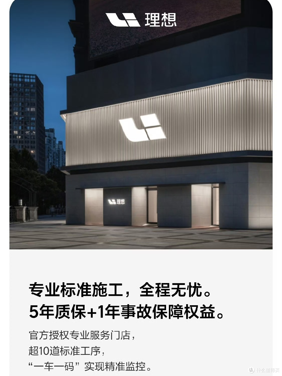 刚提车就背刺!理想官方窗膜 2699 元起,老车主:原厂玻璃不香吗