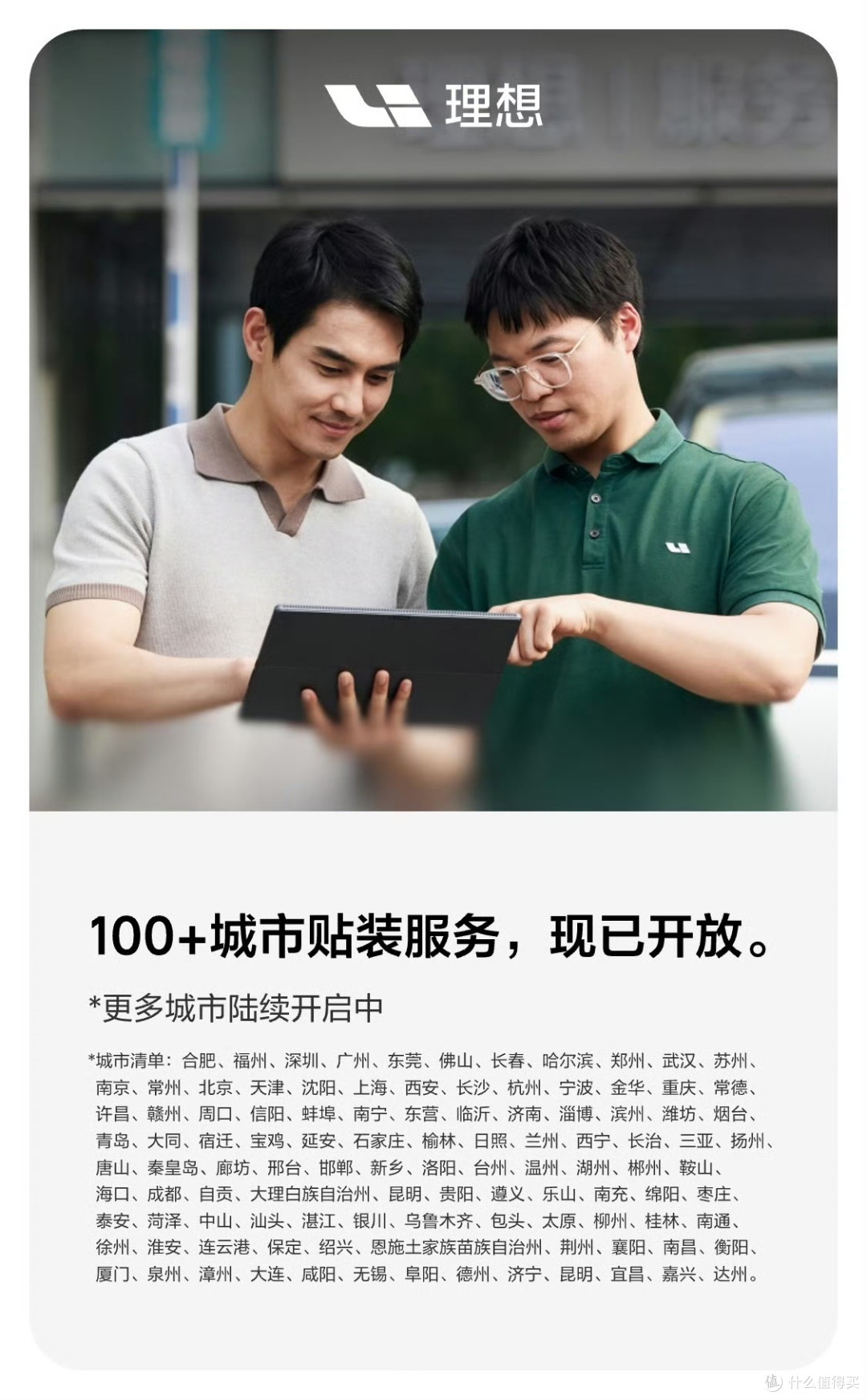 刚提车就背刺!理想官方窗膜 2699 元起,老车主:原厂玻璃不香吗