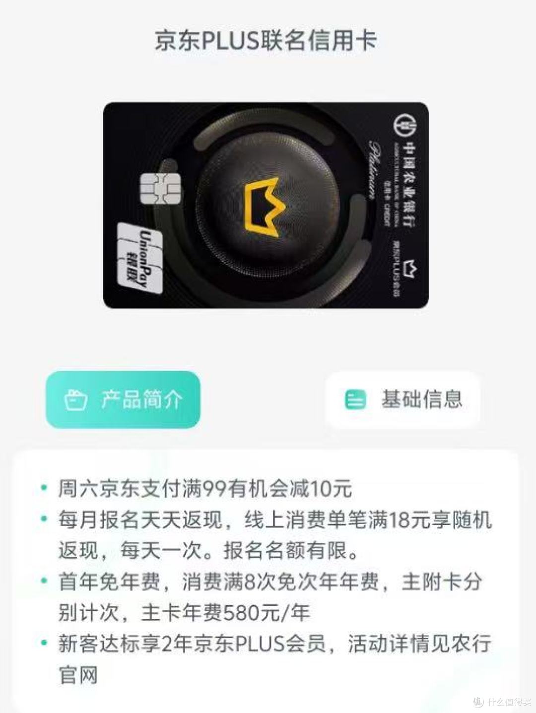 双重福利:2年京东PLUS会员免费拿,大额联名卡放水中