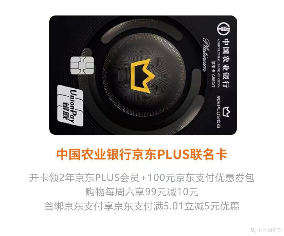 双重福利:2年京东PLUS会员免费拿,大额联名卡放水中