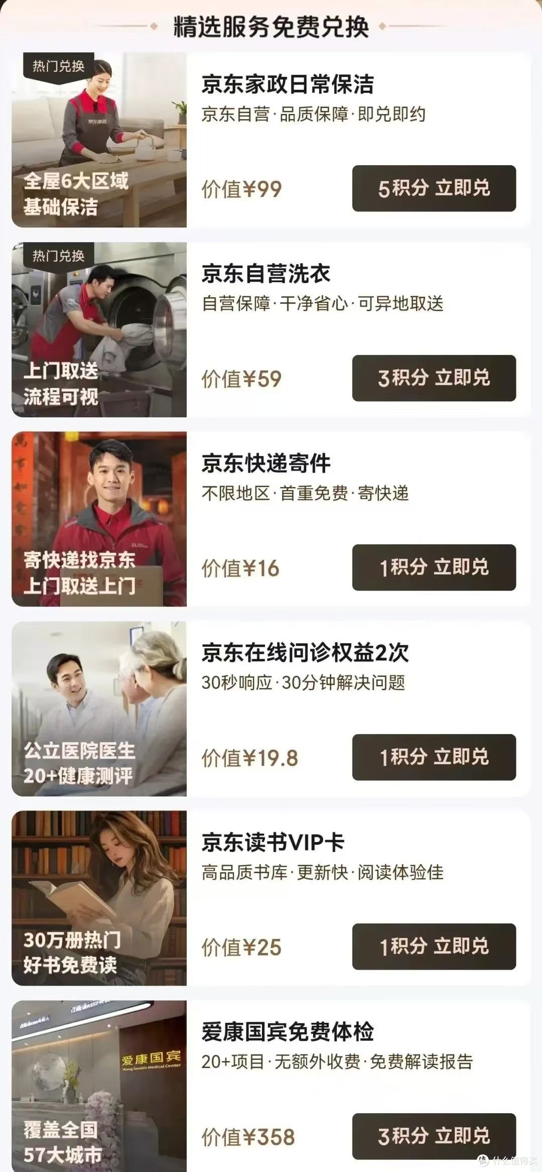双重福利:2年京东PLUS会员免费拿,大额联名卡放水中