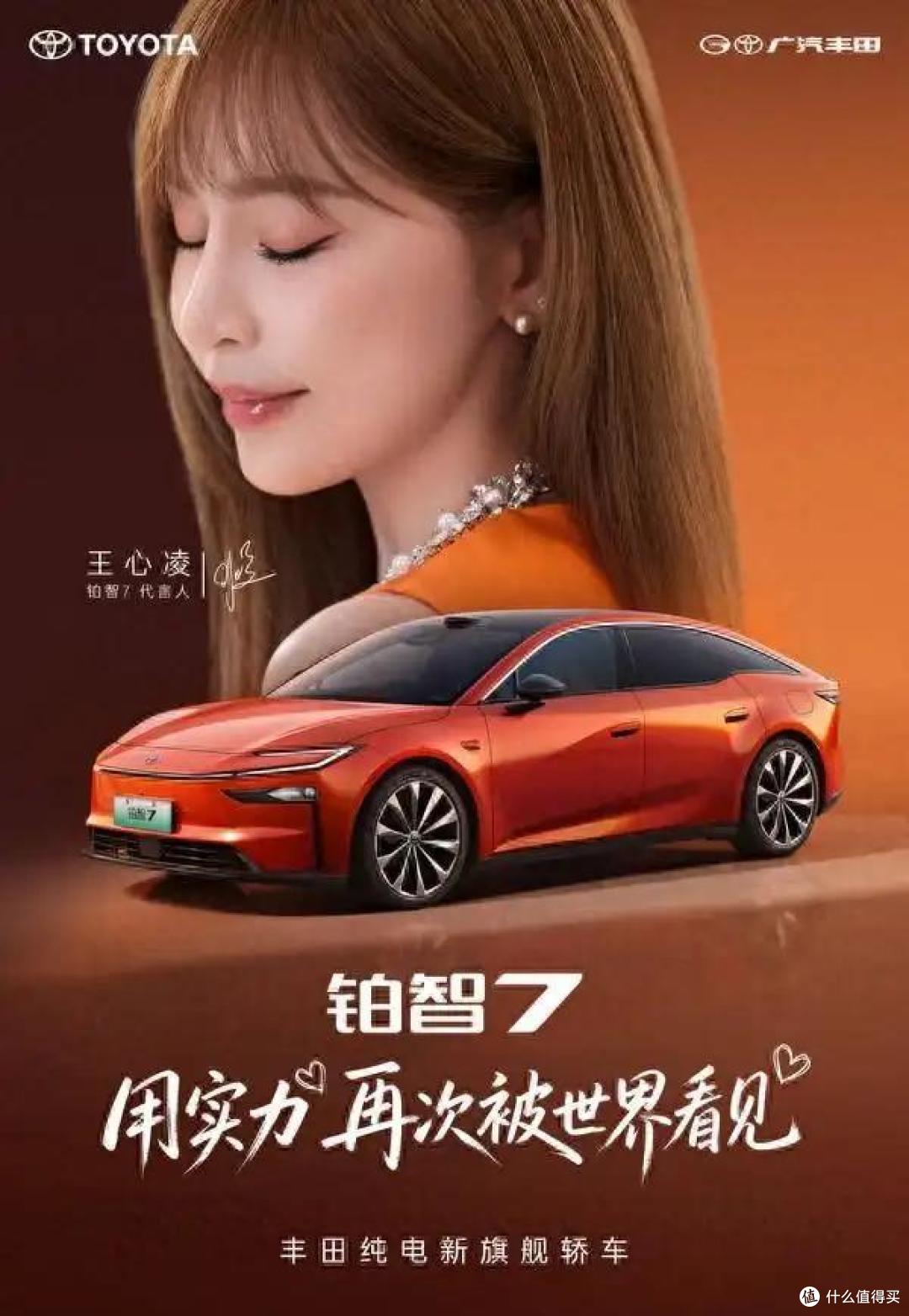 王心凌代言起火厂家全担责,能否提振铂智7的销量?