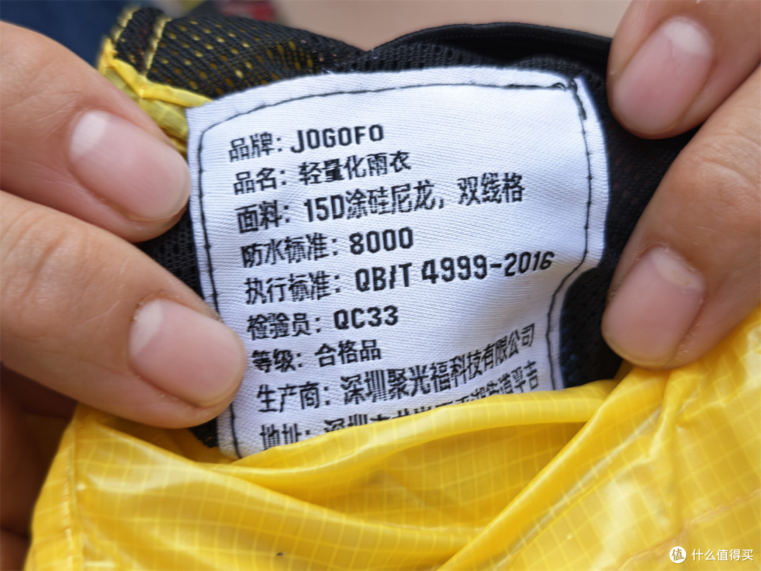 JOGOFO 15D轻量化登山徒步雨衣深度实测:轻装徒步刚需装备