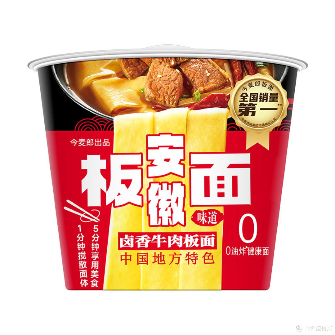 今麦郎安徽板面实测：0油炸宽面+浓郁牛油汤底，宵夜选择