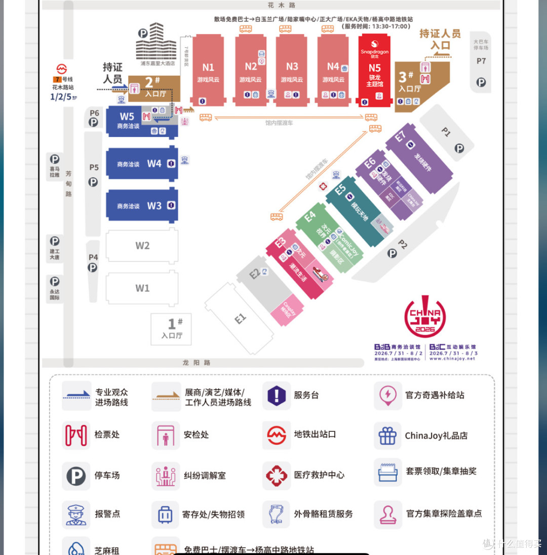 2026 ChinaJoy前瞻：除了逛展拍照，今年最值得看的是AI和新游戏
