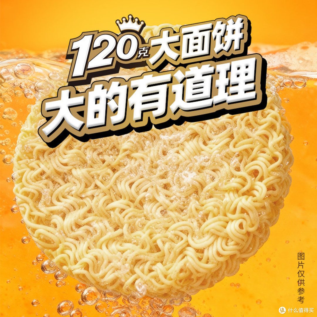 今麦郎一袋半深度实测:1.5倍大面饼+浓郁汤底,宵夜解决方案