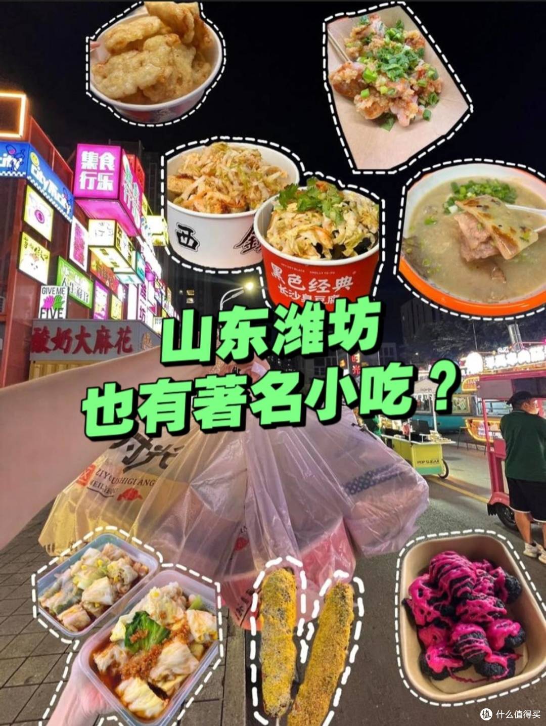 潍坊也有著名小吃？两大小吃开遍全国，北方各地火出圈！
