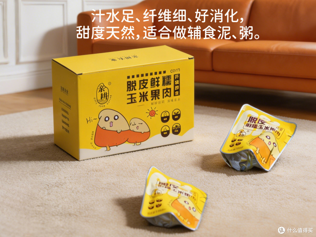 小月龄辅食优选:脱皮玉米粒,软糯营养好吸收