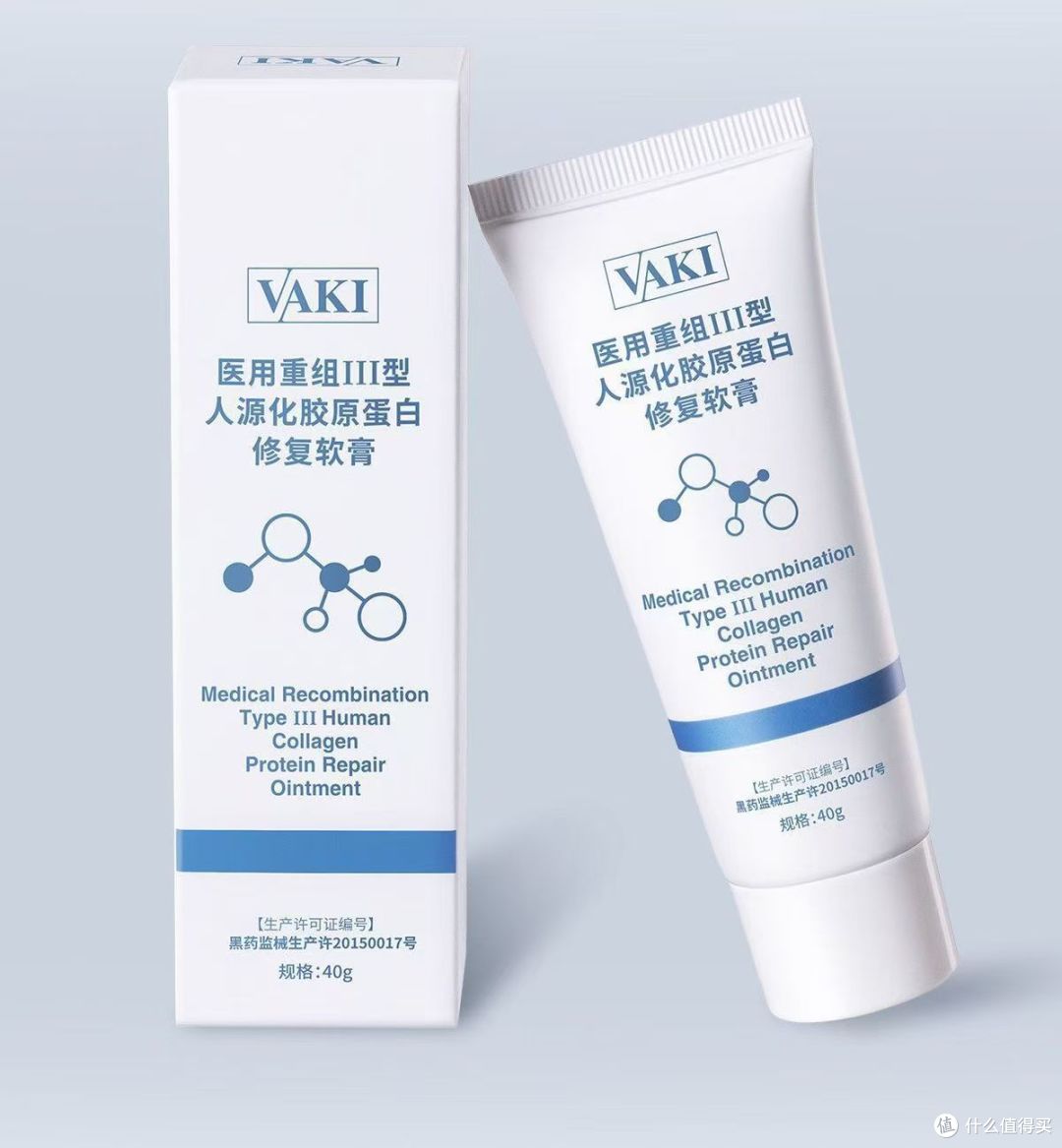 VAKI 小白管｜医用级胶原修护