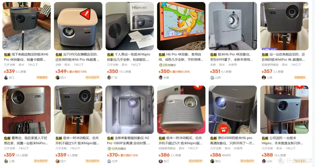 便宜到不敢下手!原价7499的极米4K旗舰投影,二手鱼塘170元