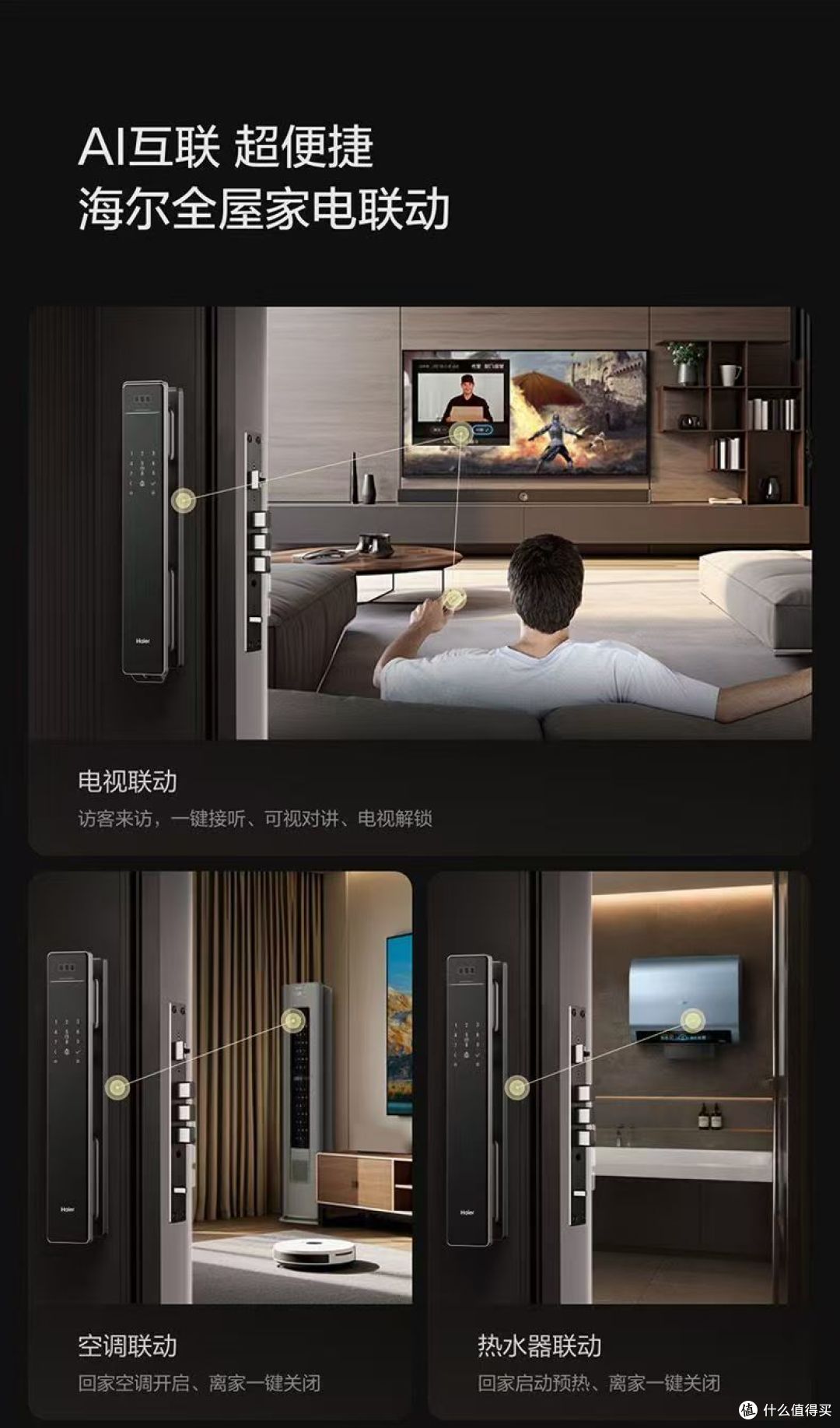 海尔 P500SE 智能锁｜闭眼入的安全感✨