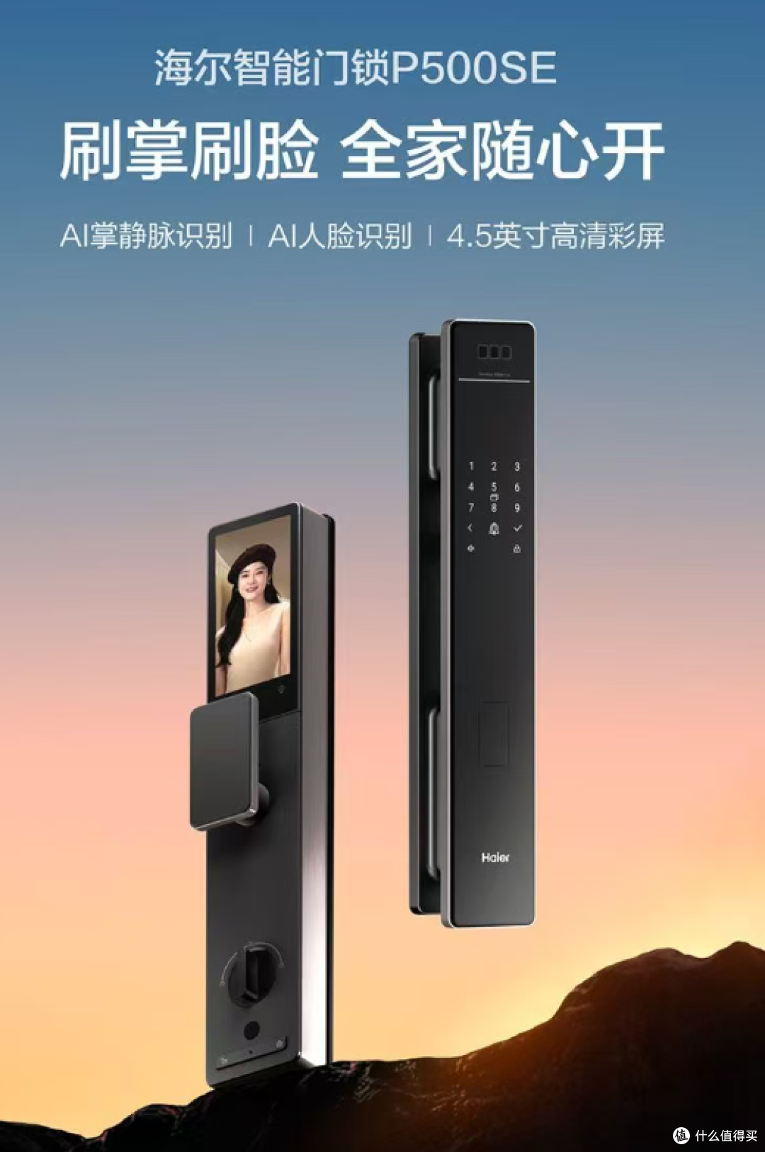 谁懂啊！换了海尔 P500SE 智能锁，回家幸福感直接拉满✨